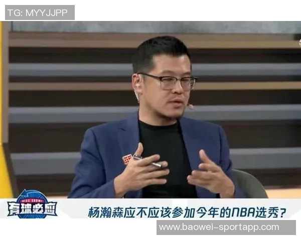 杨毅分析杨瀚森在G联盟的培养优势与未来发展潜力